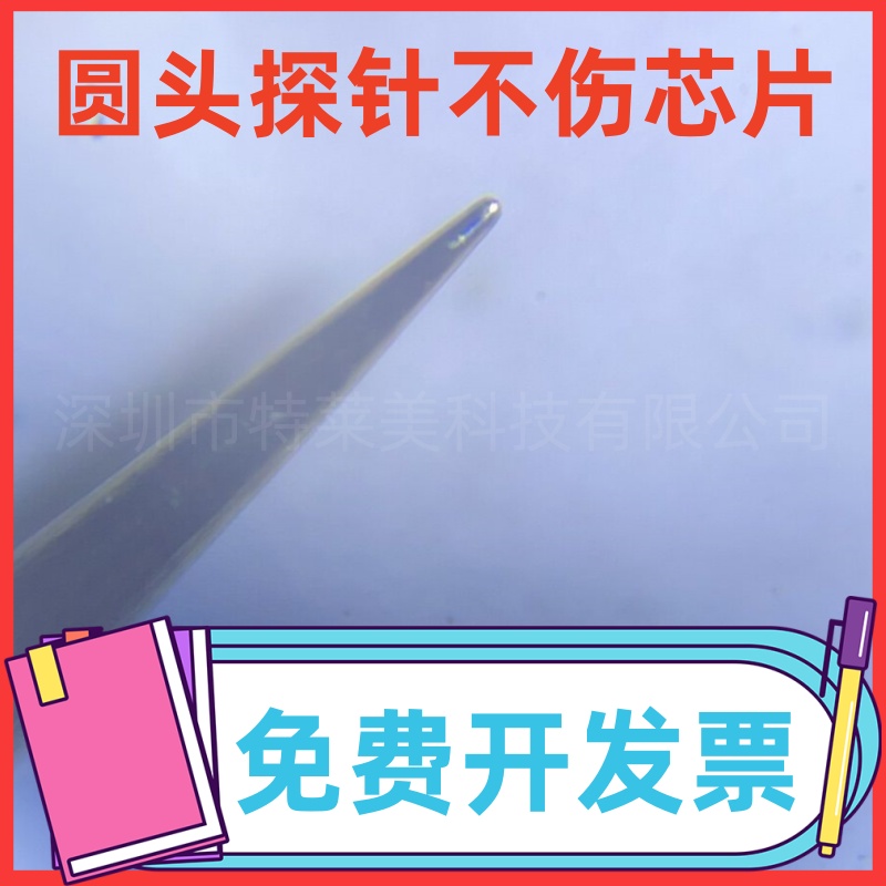 韩国圆头不伤芯片针头10um微米圆滑球头钨钢探针晶圆探针台钨钢针