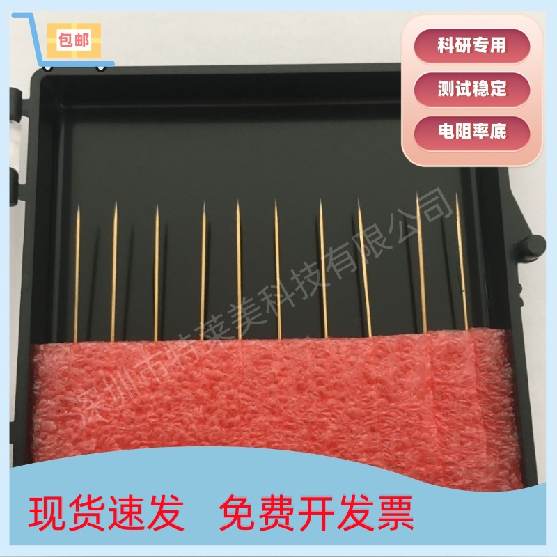 科研专用镀金1微米尖头钨探针芯片精密电极晶圆钨钢尖针微米晶圆