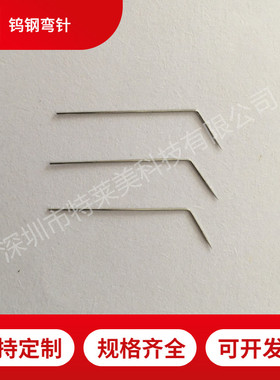 进口1um微米钨钢镀金45度角度探针精密电极专业芯片晶圆电阻测试