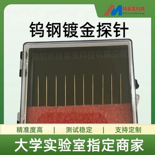 钨钢镀金探针芯片精密电极晶圆钨钢尖针测试针电极线路检测尖头针