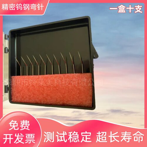 电极测试探针微米钨钢弯针45度角度针一两头弯精密电极专用订做