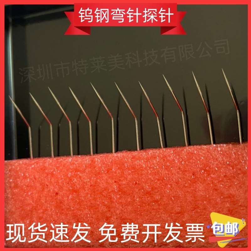 电极测试探针微米钨钢弯针45度角度针一两头弯精密电极专用科研用