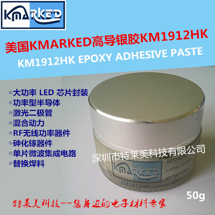 美国进口高导银胶科美克60w