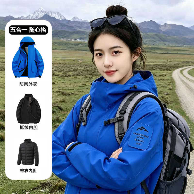 2026新款 户外五合一/两件套外套男女登山服防风防水连帽冲锋衣