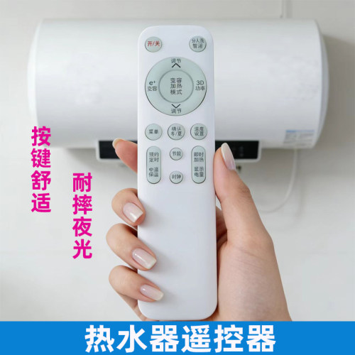 适用JUNKE 俊科热水器遥控器通用俊科遥控器 DSZF-100Y8 DSZF-40B