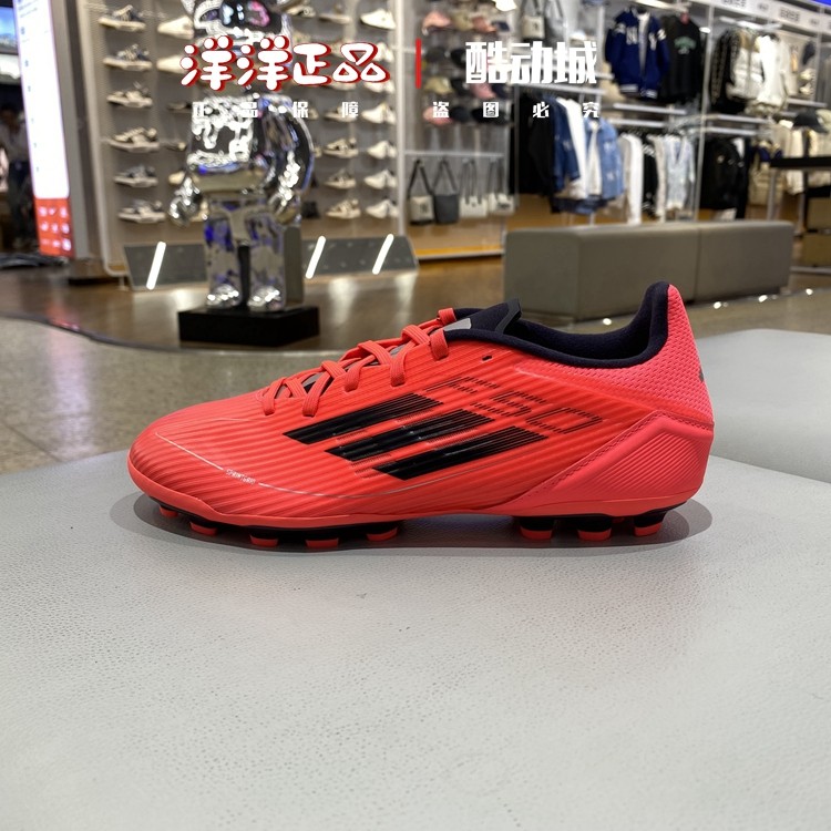 阿迪达斯男女运动休闲AG钉足球鞋