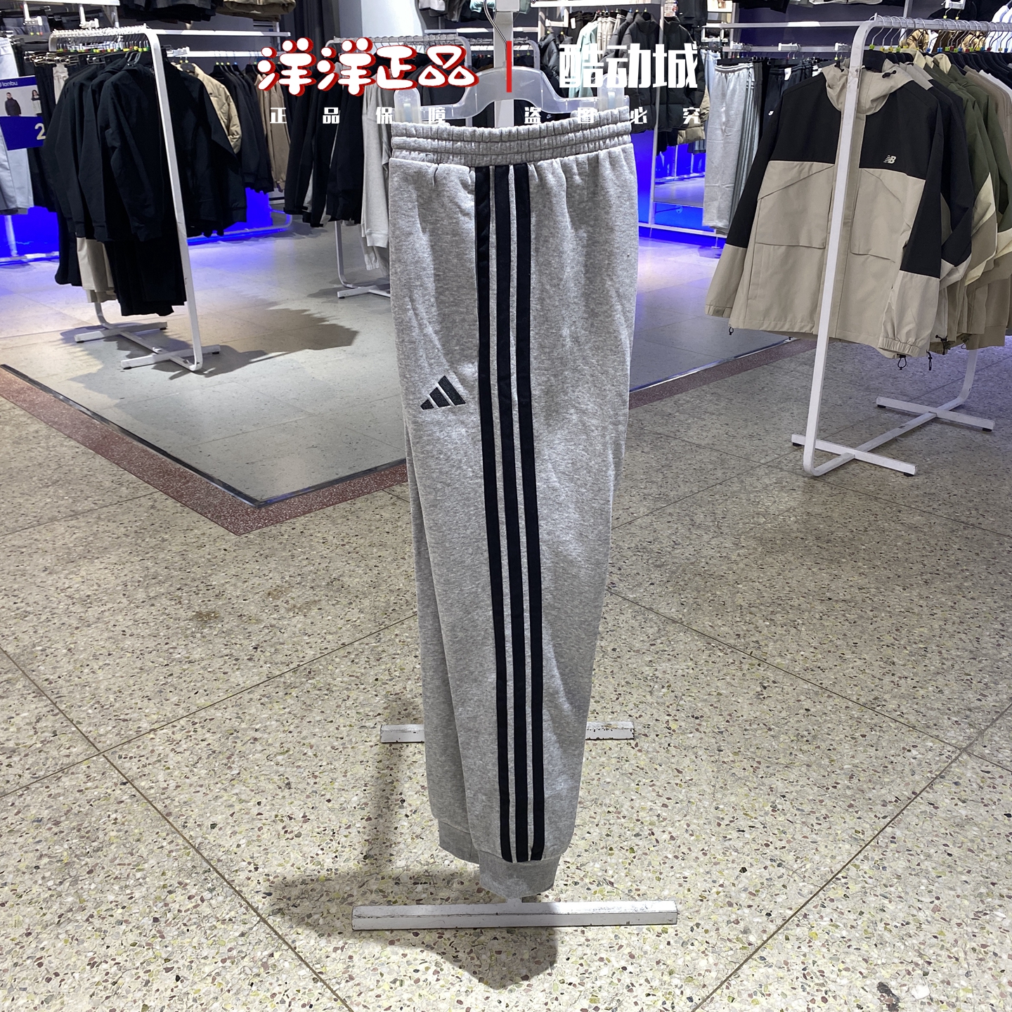 阿迪达斯冬男子运动休闲加绒长裤