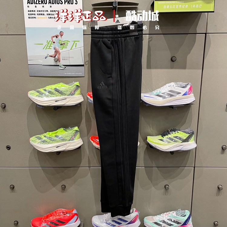 阿迪达斯冬季男子运动休闲长卫裤