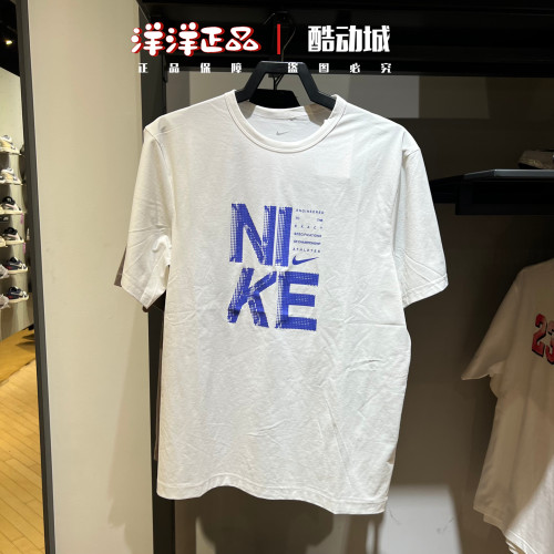 耐克男夏季速干透气休闲短袖T恤