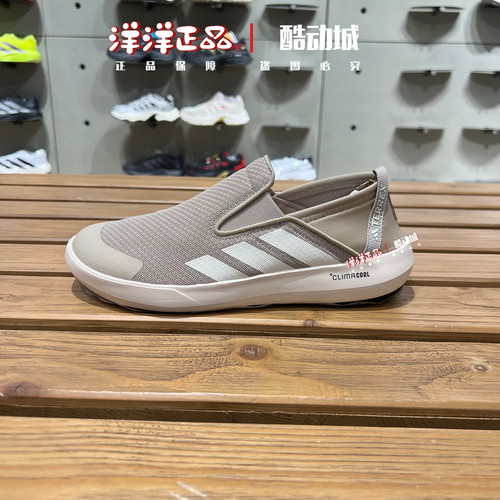 阿迪达斯26年春季男运动溯溪涉水鞋 JI3502 JI3503 JR1820 JR2653
