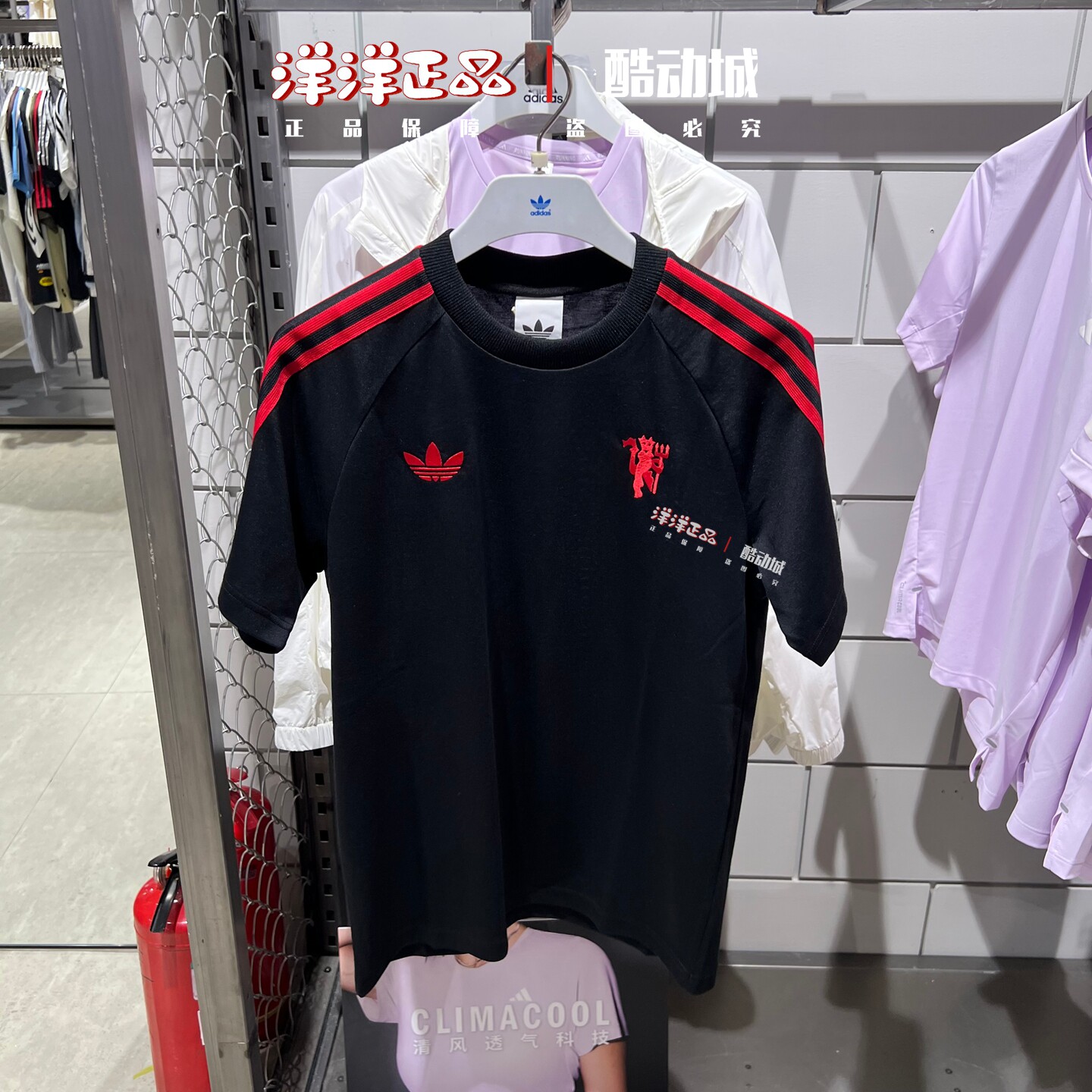 正品阿迪达斯短袖26年秋季男圆领针织曼联足球运动休闲T恤 KY9471