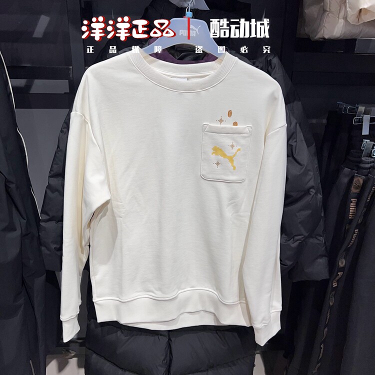PUMA彪马秋季男运动休闲长袖卫衣