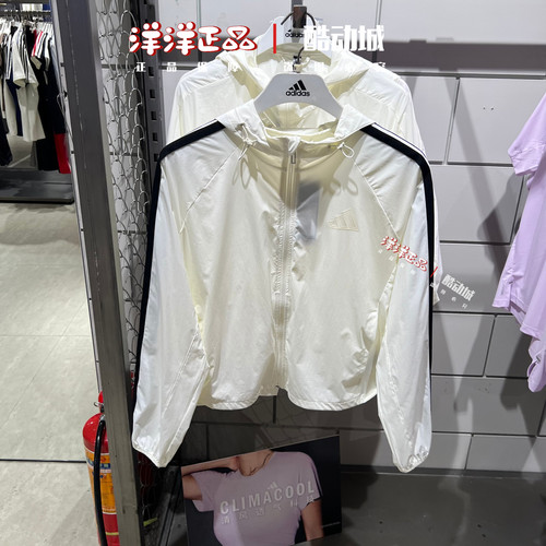阿迪达斯女连帽速干防晒夹克外套