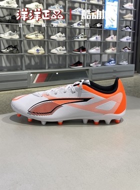 puma彪马男女缓震透气入门级MG钉运动训练飞盘足球鞋108328-03-01