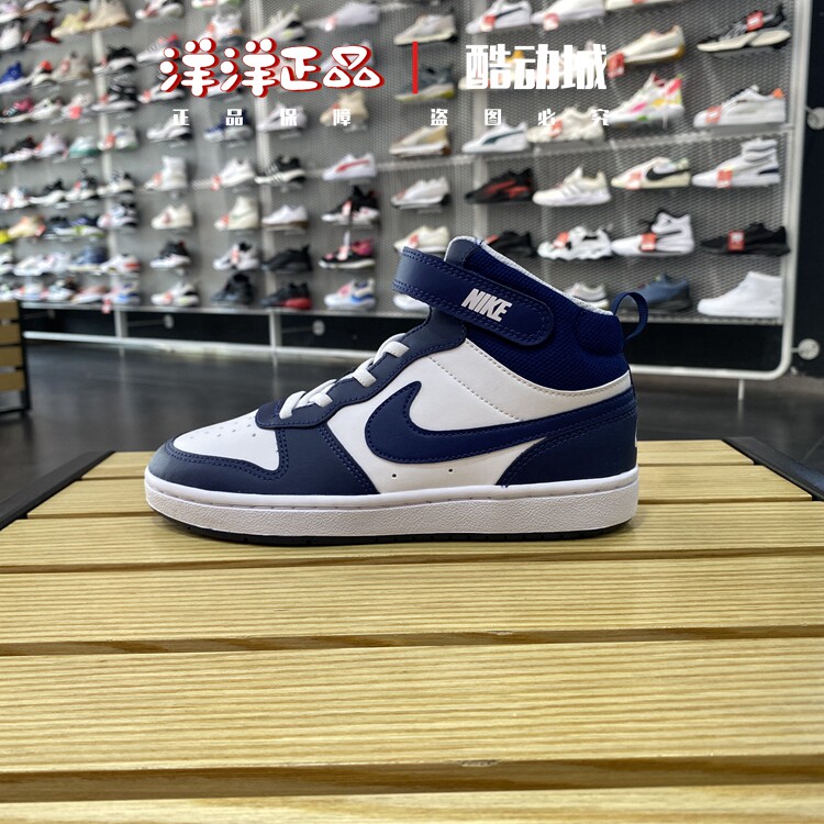 Nike耐克儿童魔术贴运动休闲板鞋