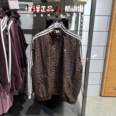 阿迪达斯三叶草女子速干豹纹夹克