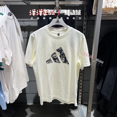 阿迪达斯男运动纯棉熊猫短袖T恤