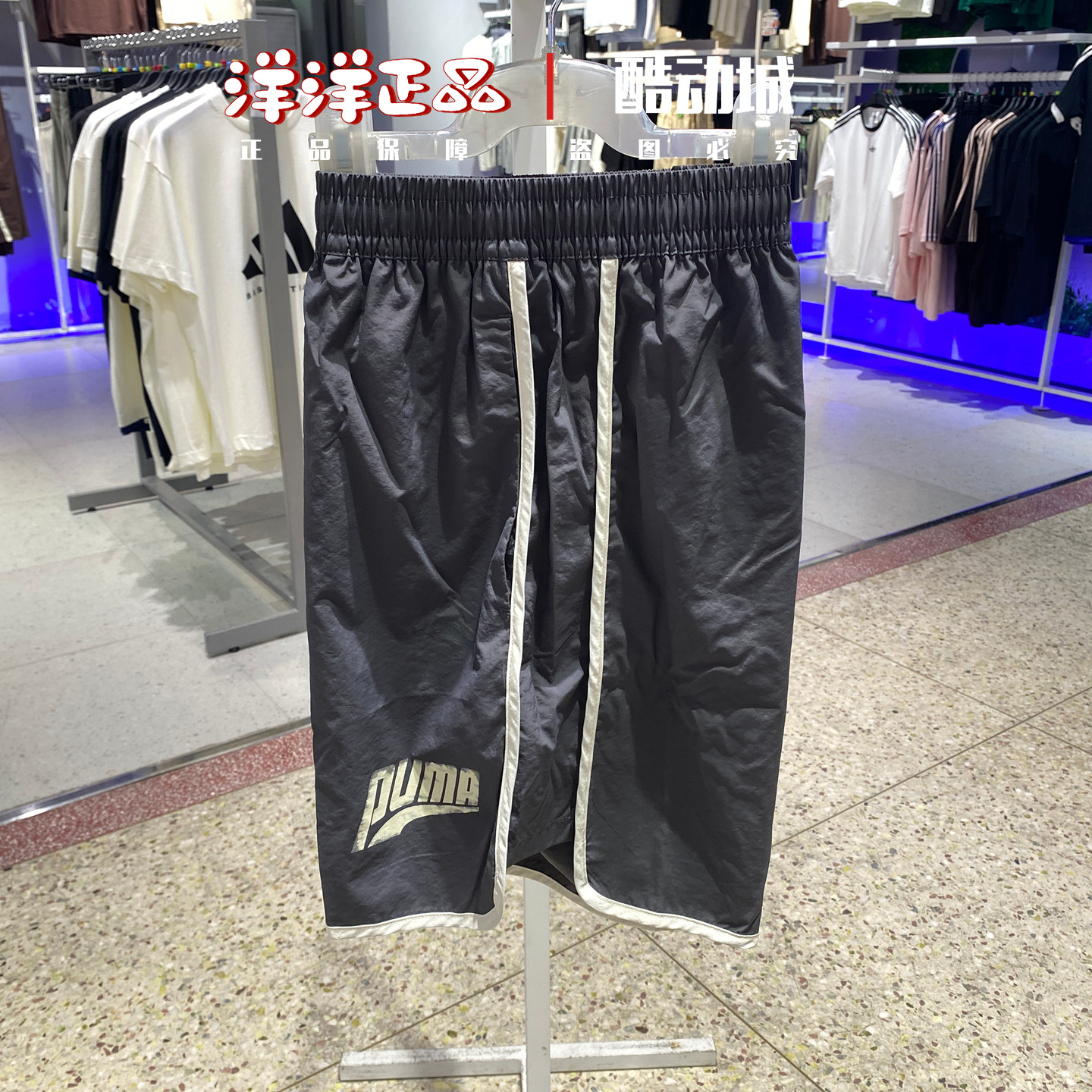 彪马男女速干透气运动休闲五分裤