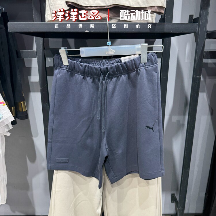 puma彪马男女25夏季运动休闲短裤