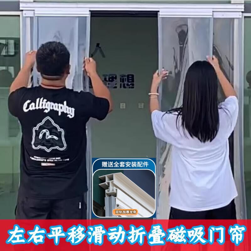 门帘店铺商用隔断帘冬季挡防风保暖防蚊隔音折叠推拉滑动平移空调图片