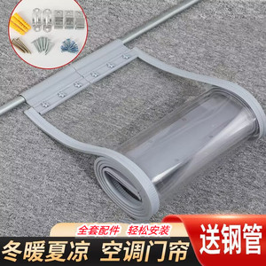 空调软门帘挡风保暖夏季店铺商用PVC磁吸透明塑料防风隔断帘家用