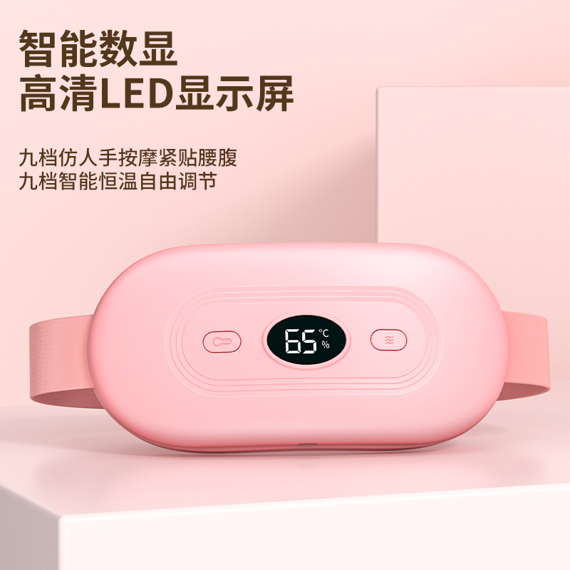 新款暖宫腰带大姨妈神器女生热敷