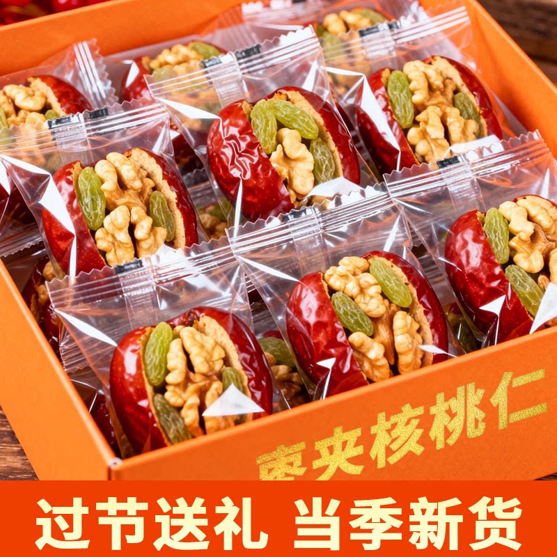 什锦枣夹核桃官方旗舰店山西特产枣夹核桃葡萄干独立包装孕妇零食