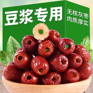 无核红枣新疆官方旗舰店特产干货休闲零食红枣新货煲汤打豆浆枣