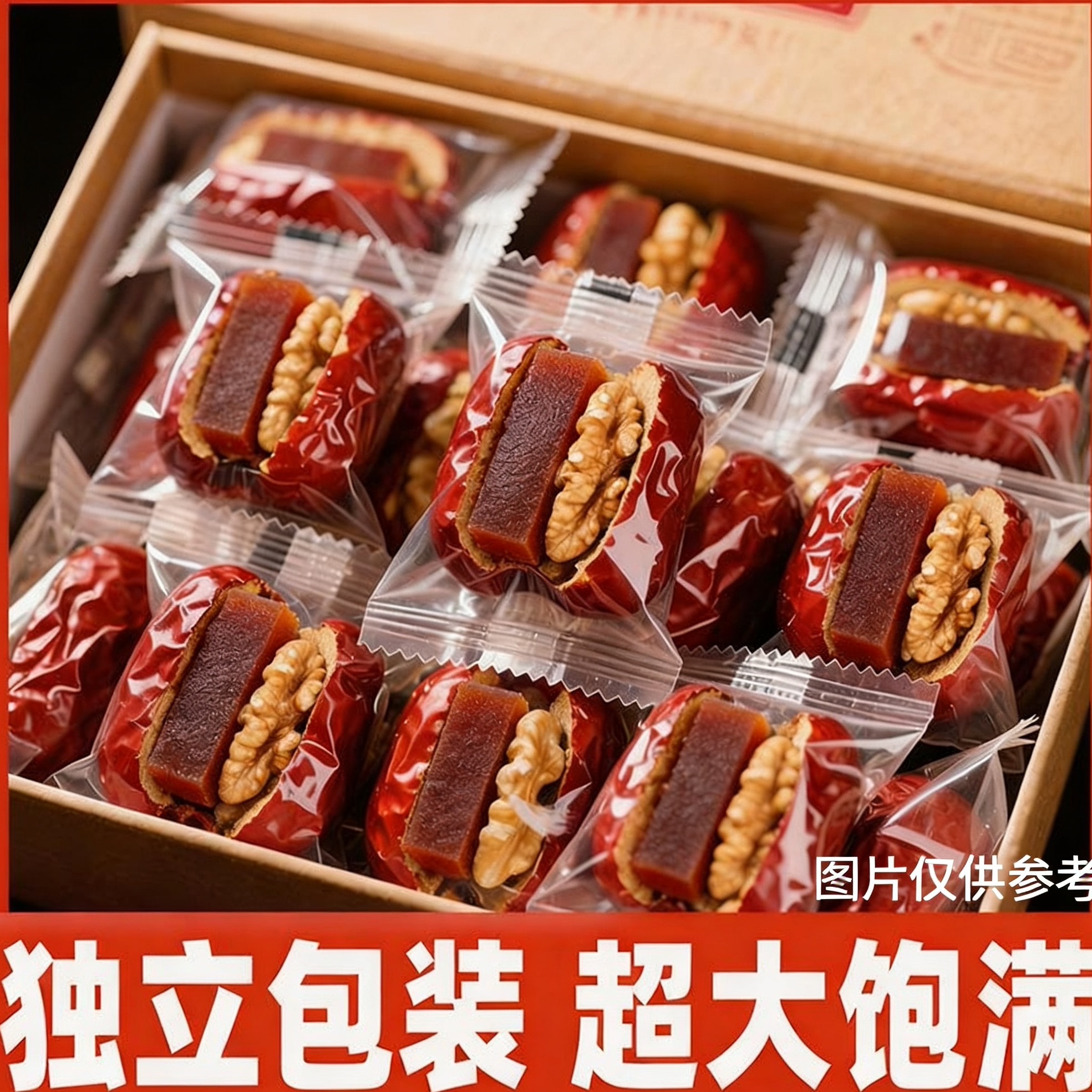 独立装红枣夹核桃山楂糕图片