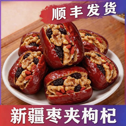 新疆特产真空独立装红枣夹核桃糕