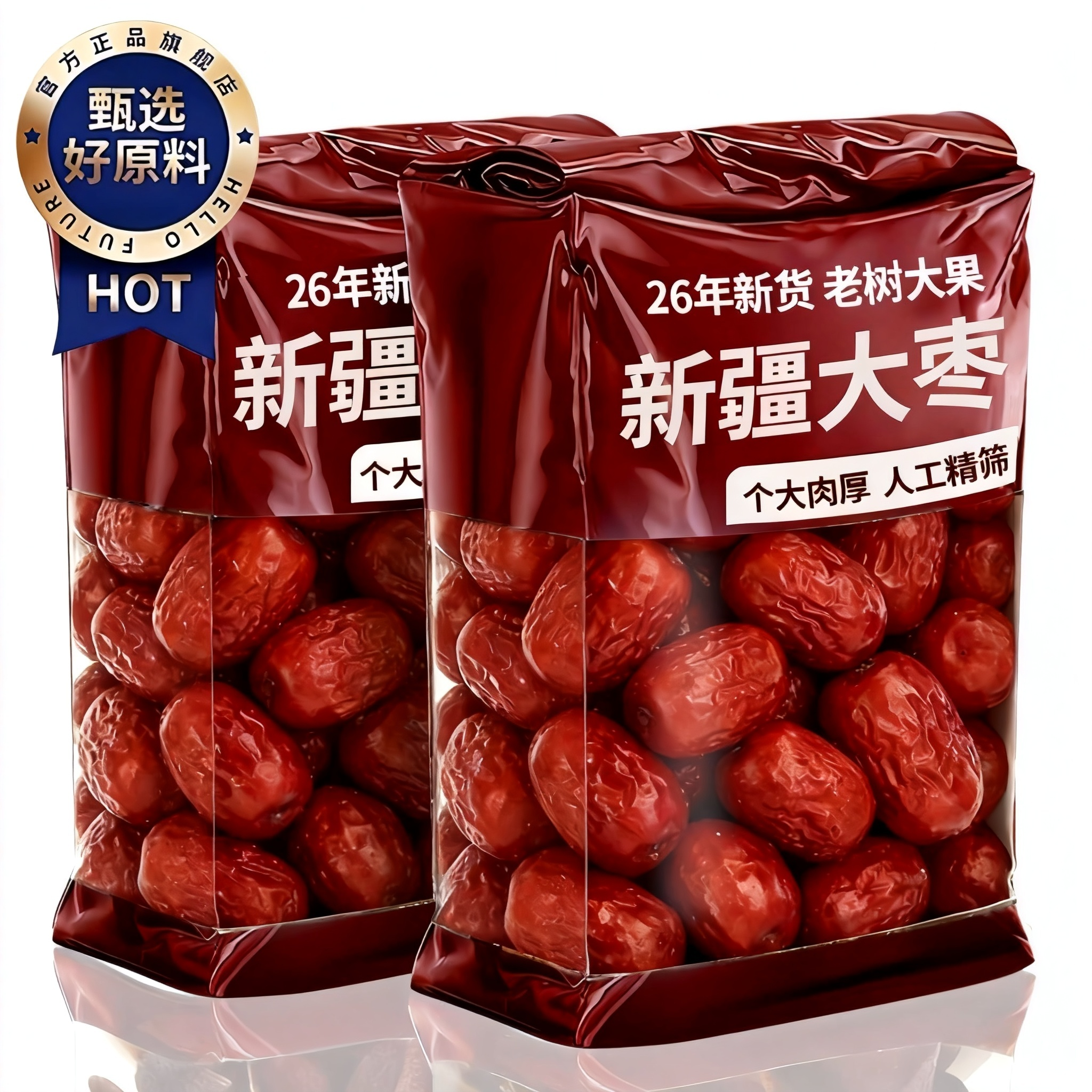 新疆和田大红枣旗舰店红枣特级新疆特产皮薄肉厚核小泡水煲汤新品