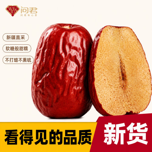 【已售10W+】新疆和田大枣500g