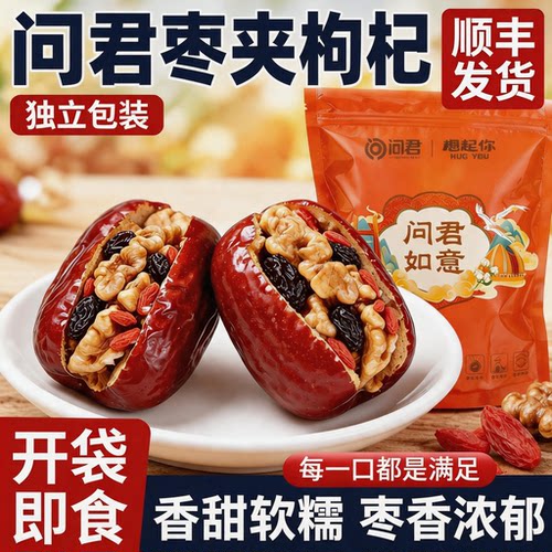 山西特产真空独立装红枣夹核桃糕