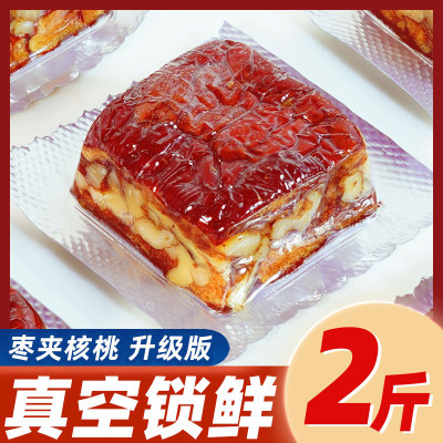 枣泥核桃糕原味红枣夹核桃夹心