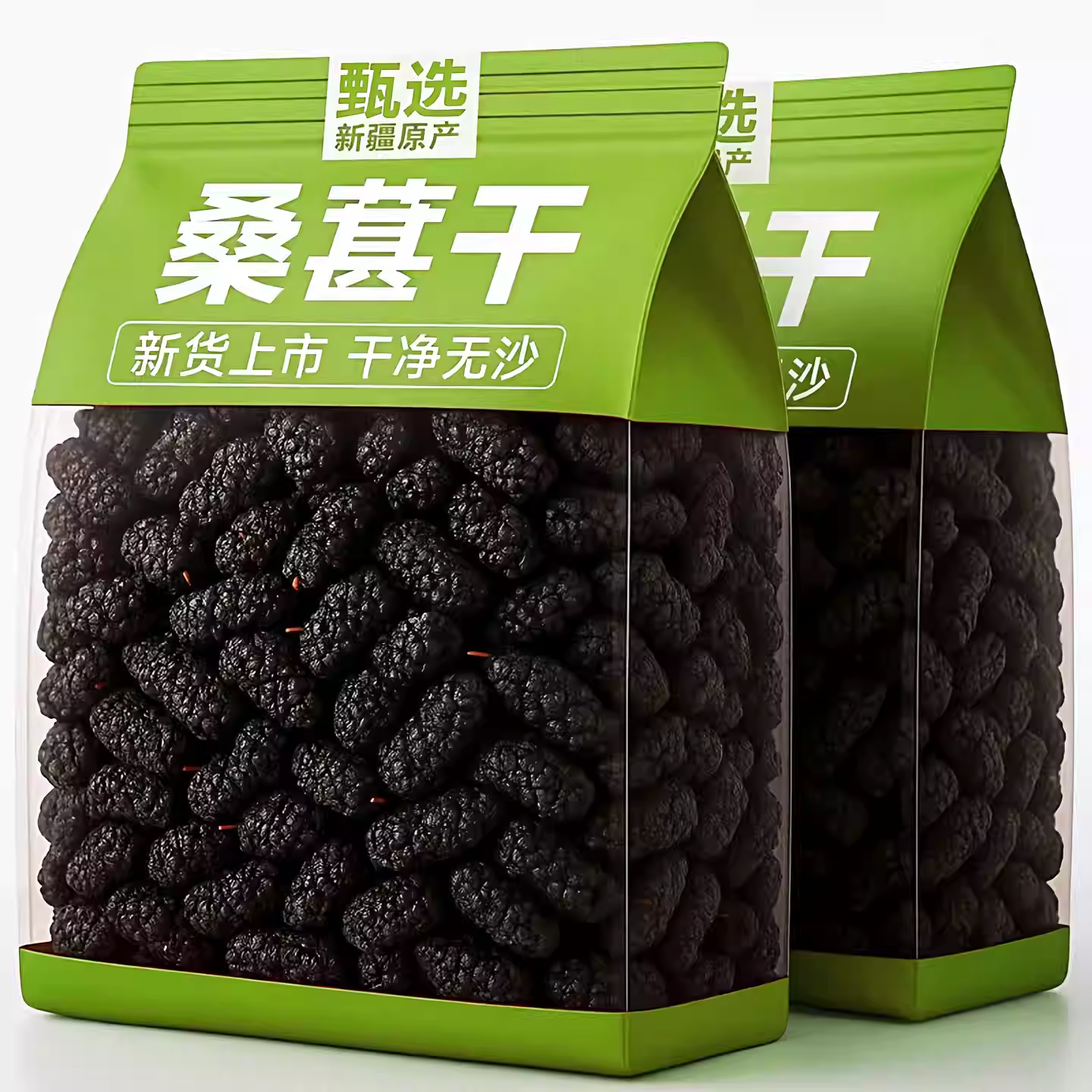 桑葚干黑桑椹特级新鲜新疆正品官方旗舰店泡茶泡水泡酒专用新品