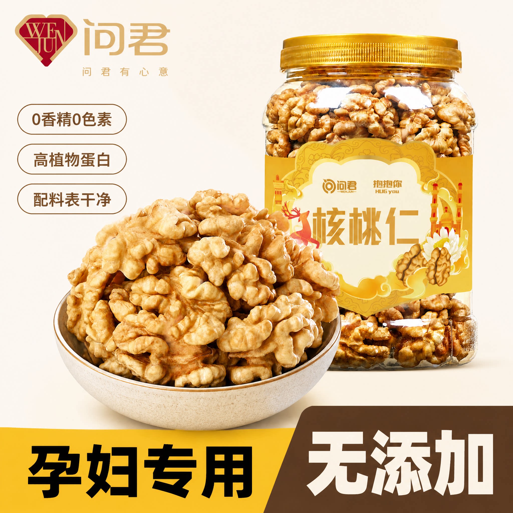 原味无添加新疆纸皮核桃仁图片