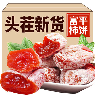 2024问君柿饼特产富平特级霜降陕西吊柿子5斤箱流心官方旗舰店
