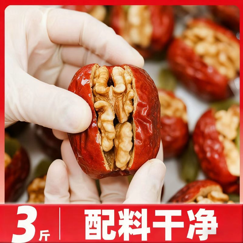 问君枣夹核桃真空小包装夹心大红枣加核桃仁零食特产干货小吃干果
