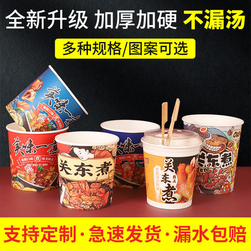 新7天500只关东煮纸杯领券有优惠