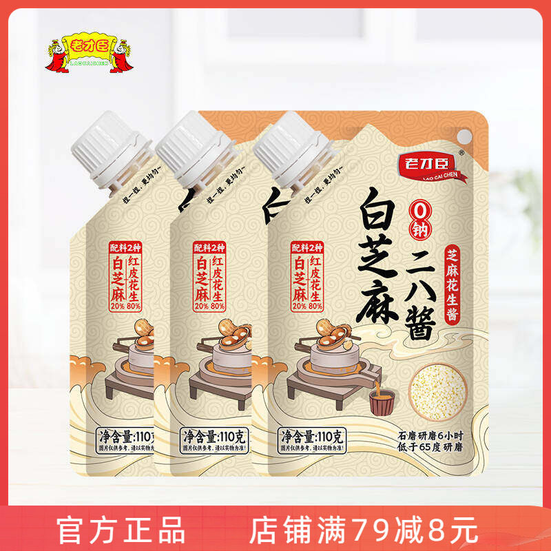 老才臣白芝麻二八酱110g袋装芝麻花生酱拌面条调蔬菜火锅蘸料家用,粮油调味/速食/干货/烘焙,酱类调料,淘宝优惠券,粉丝福利购,淘宝优惠卷