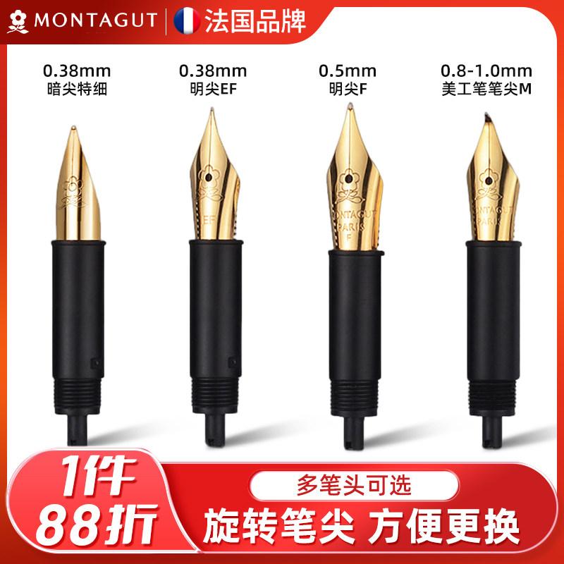 法国梦特娇原装笔尖26号EF特细0.4mm钢笔F直尖0.5mm墨水笔L弯尖1.0mm美工笔通用笔尖笔嘴吸墨器铱金笔配件_虎窝淘