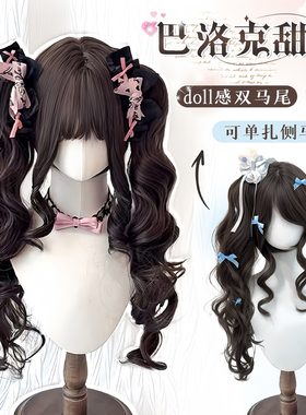 【巴洛克甜心】喵喵岛假发女萝莉虎口夹Lolita双马尾长卷发假发套