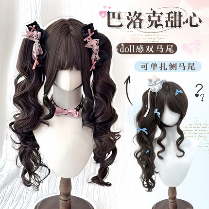 【巴洛克甜心】喵喵岛假发女萝莉虎口夹Lolita双马尾长卷发假发套