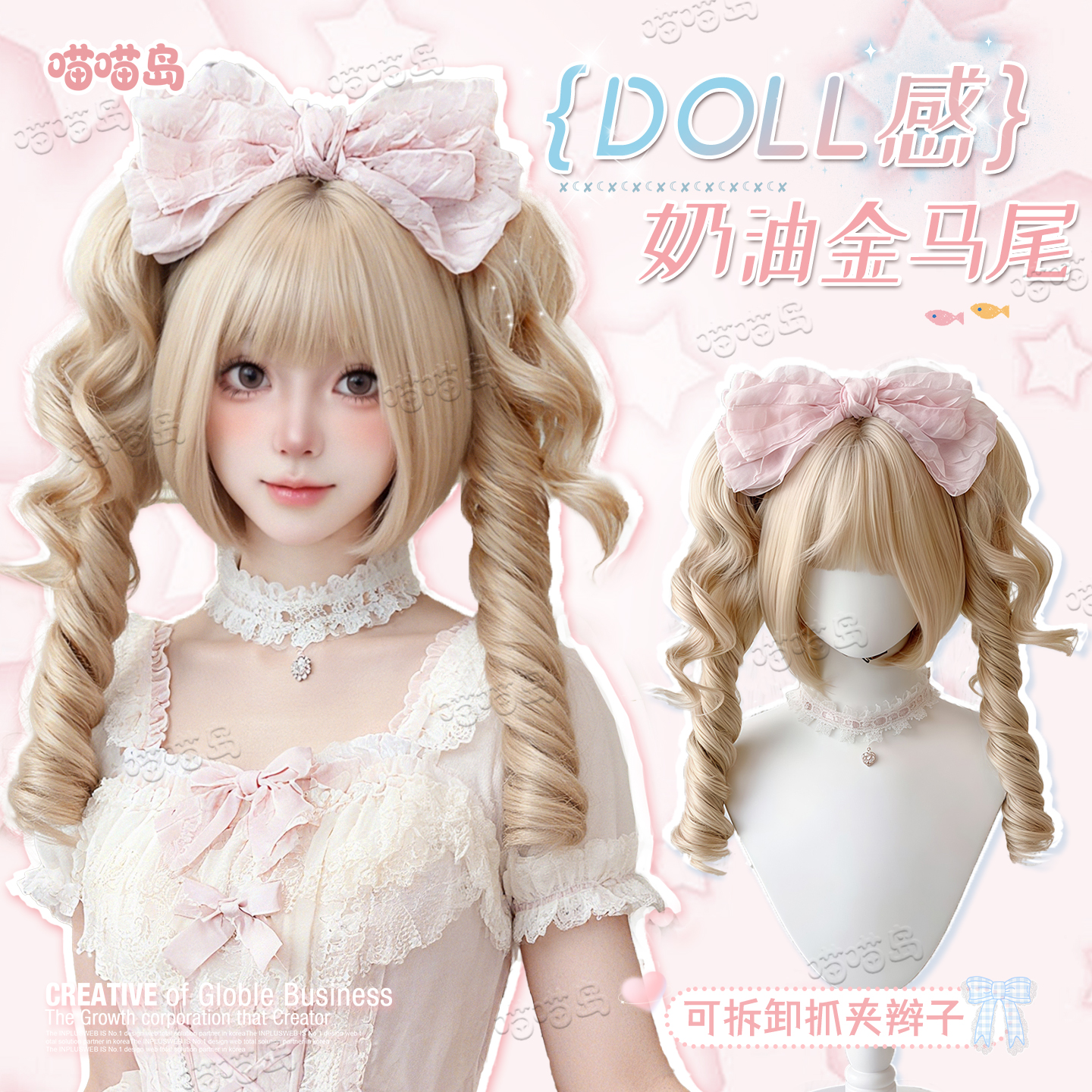 Lolita假发女奶油金罗马卷双马尾