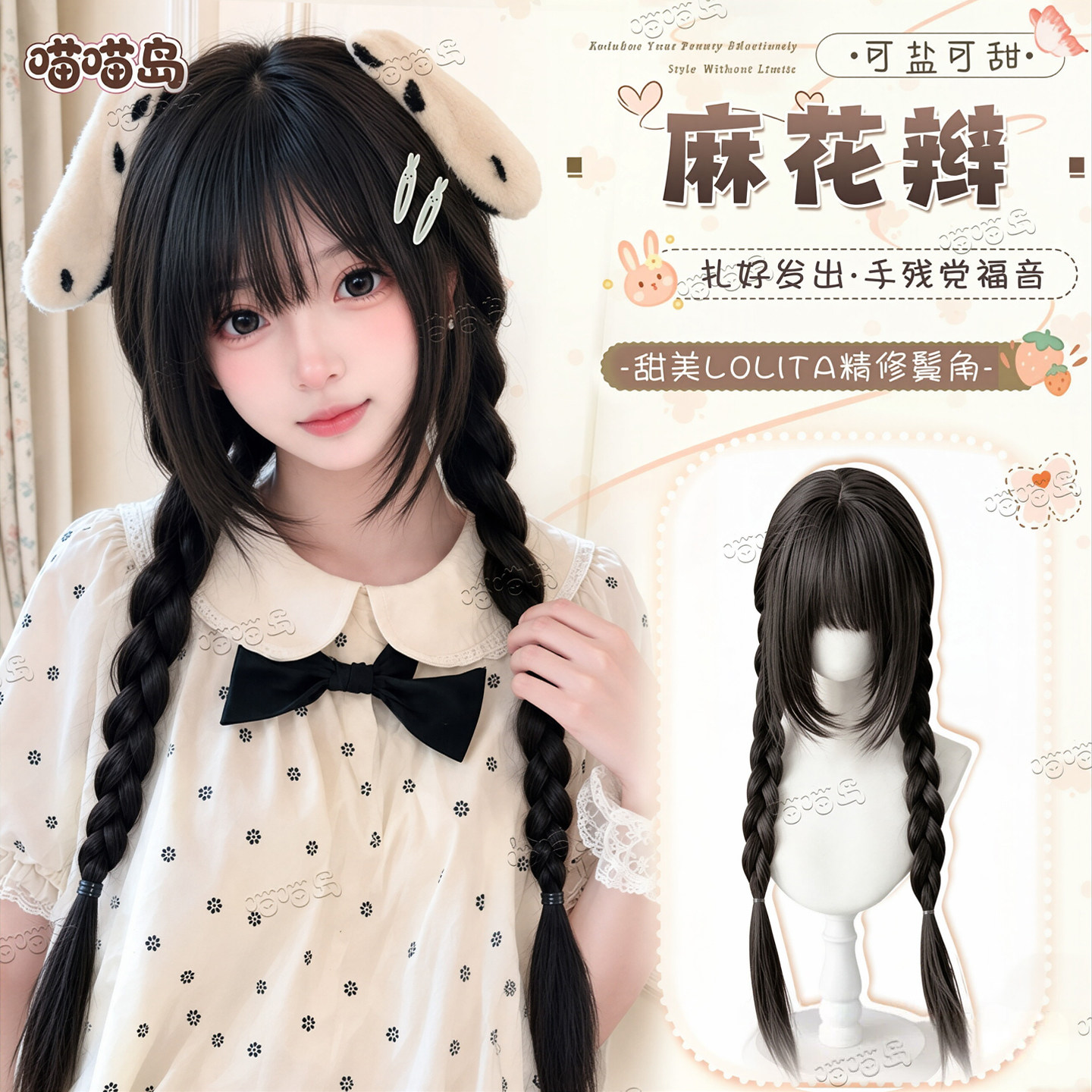 Lolita假发女新款麻花辫双马尾图片