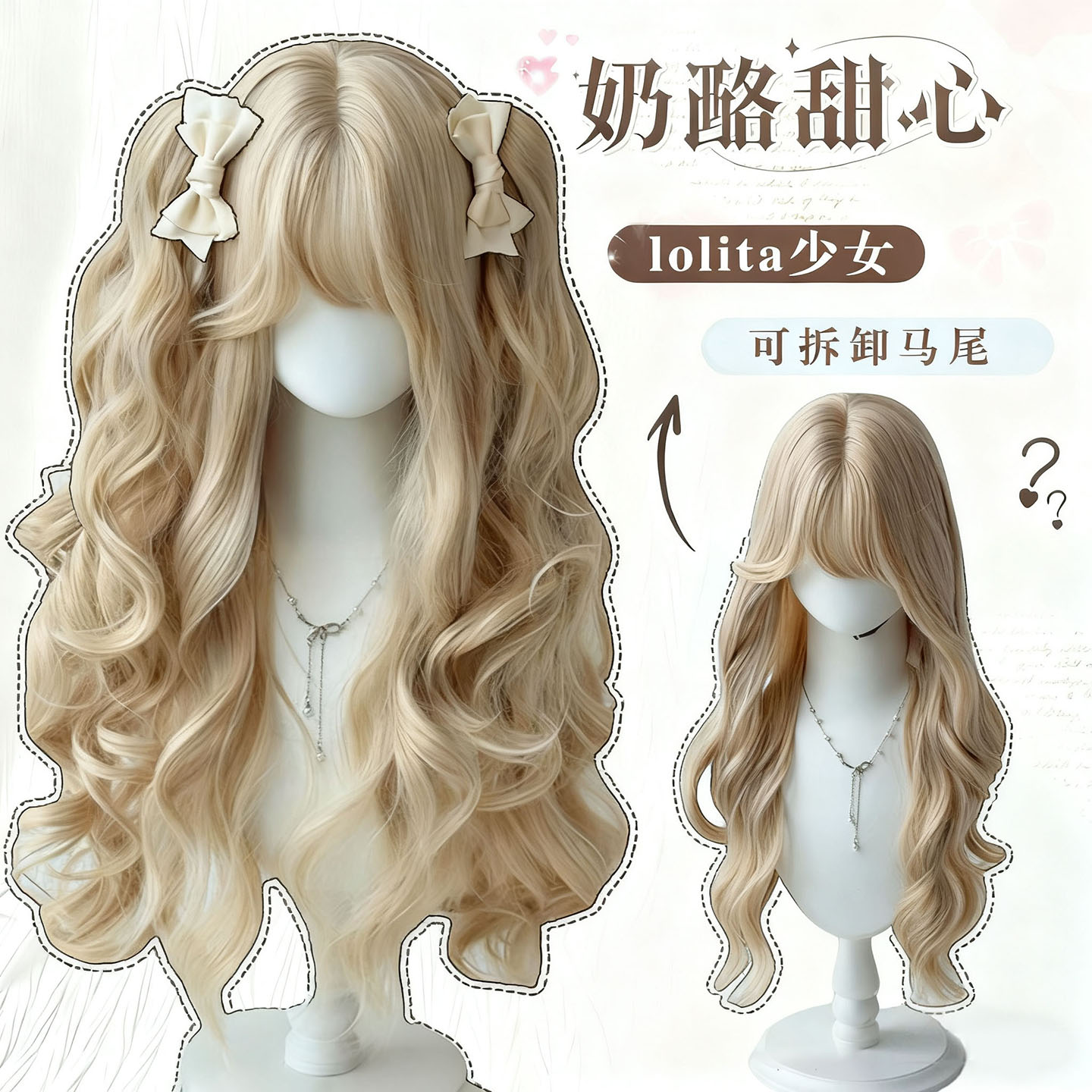 Lolita假发奶白金色罗马卷长卷发