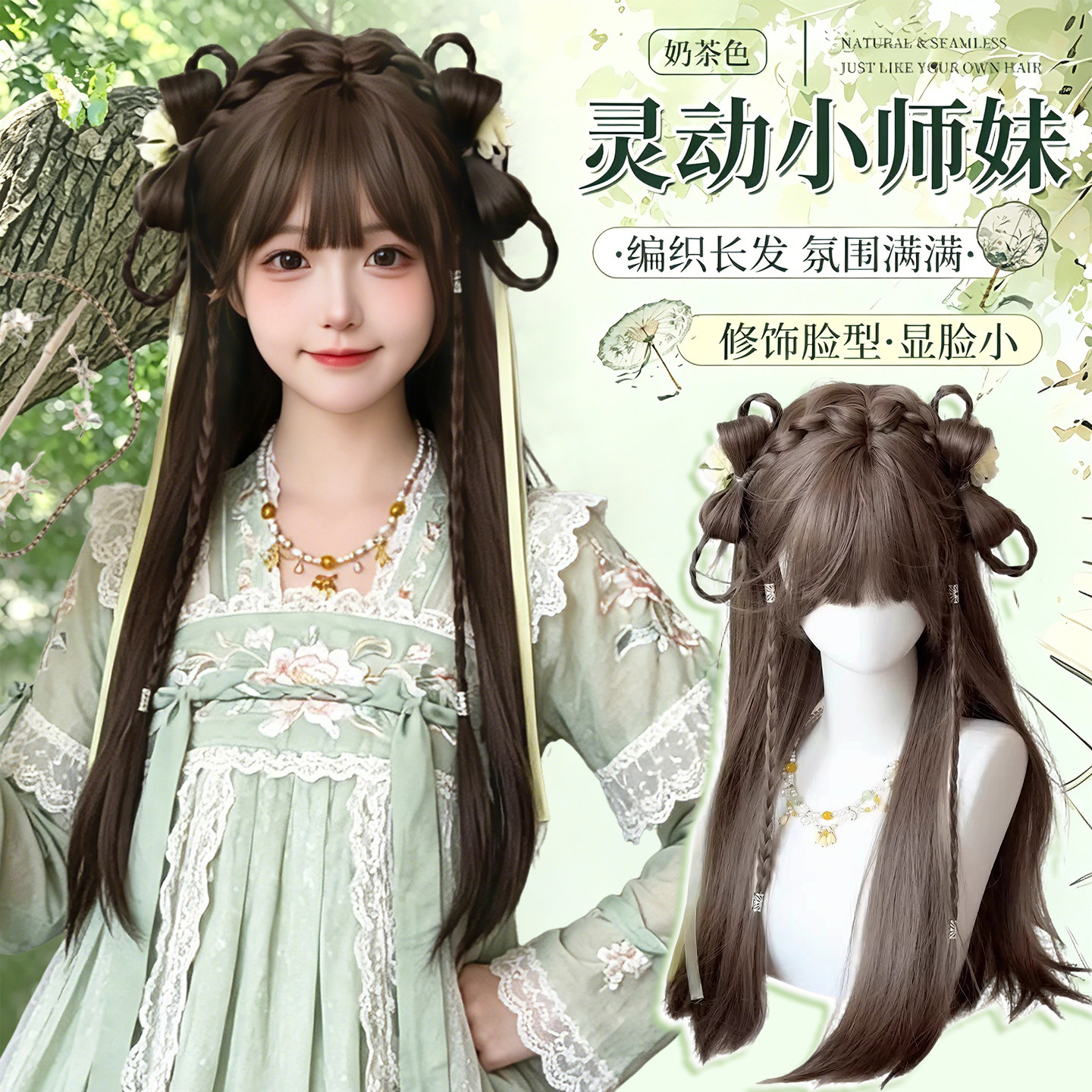喵喵岛古风汉服小师妹编好发出图片