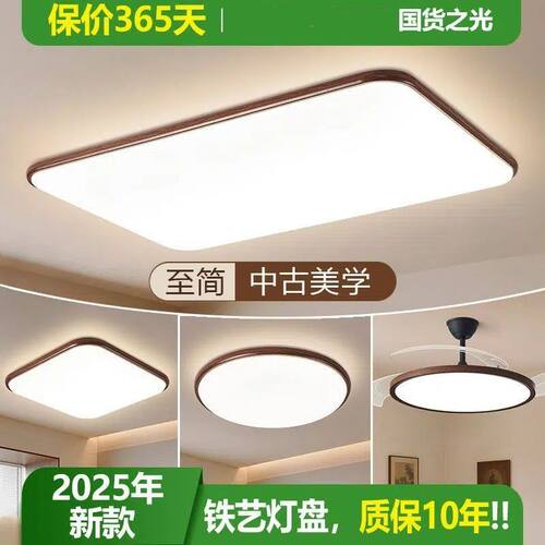 超亮客厅主灯2025新款超薄吸顶灯卧室灯简约现代大气灯具全屋套餐