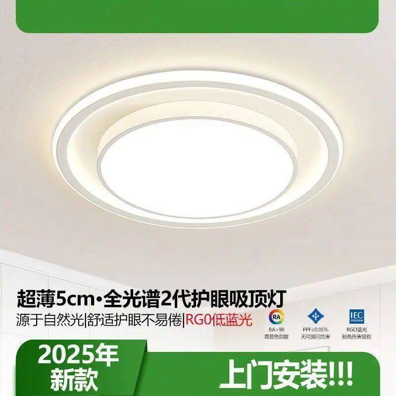 超亮客厅主灯餐厅卧室灯现代简约led吸顶灯全屋护眼灯具套餐组合