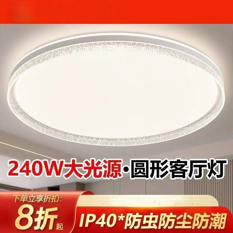 超亮照明圆形客厅主灯吸顶灯现代简约led护眼客厅卧室全屋灯具